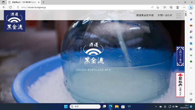 2023.4.27�̿�������ƻ ����ή�����ȥȥå�