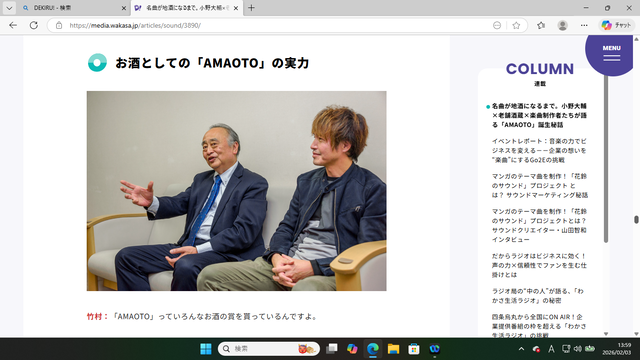 �̿�����AMAOTO�μ���