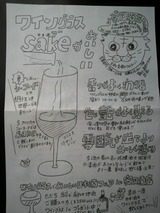 20120629�²���Ź�˥塼���쥿��