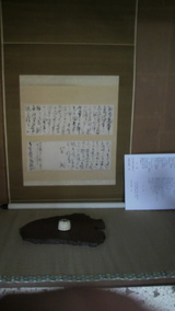 竹村家所蔵の龍馬さんの手紙
