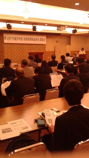 (1)高知県酒米品評会
