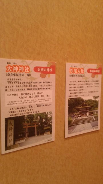 (12)大神神社と松尾大社
