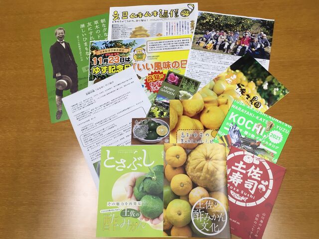 写真1 配布パンフレット資料