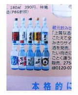 ���ꥸ�ʥ��ϼ�275ml