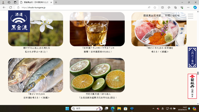 2024.4.26写真3 門前編其の弐2