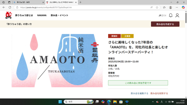 写真1 サイト表紙