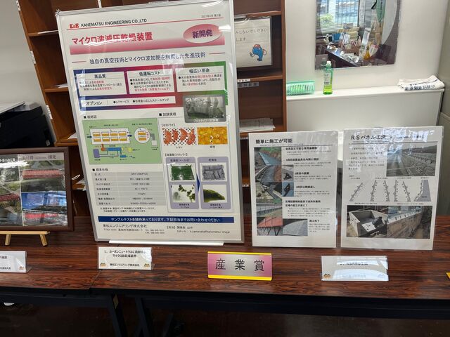 写真4 産業賞