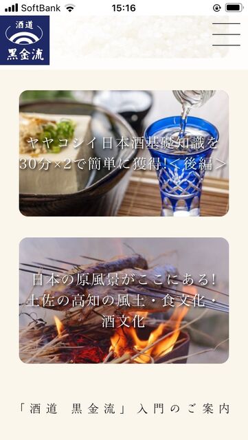 写真2 門前編 其の弍