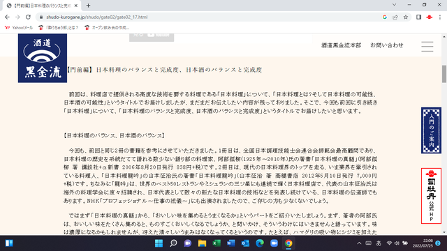 写真6 今回の文章