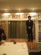 田村君登壇