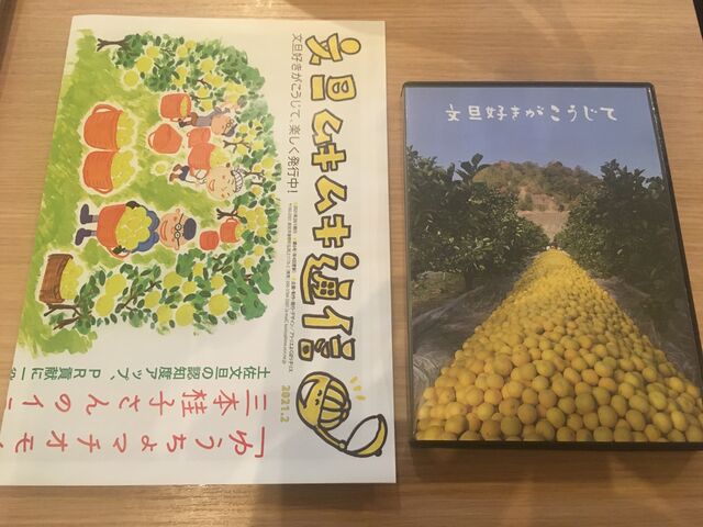 写真6 マンボからのプレゼント