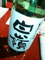 2009.7.6白嶺