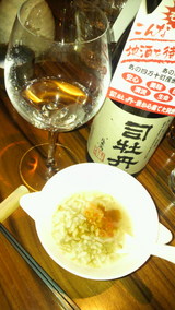 米から純米酒と雑炊