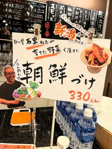 写真12 朝鮮漬け