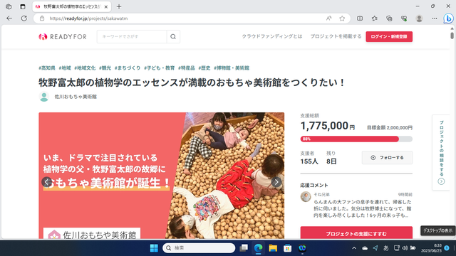 写真5 CFサイトトップ