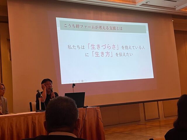 写真22 絆ファームが考える支援とは