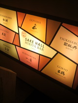 SAKE HALL����
