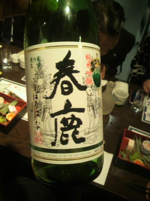 春鹿しぼりばな