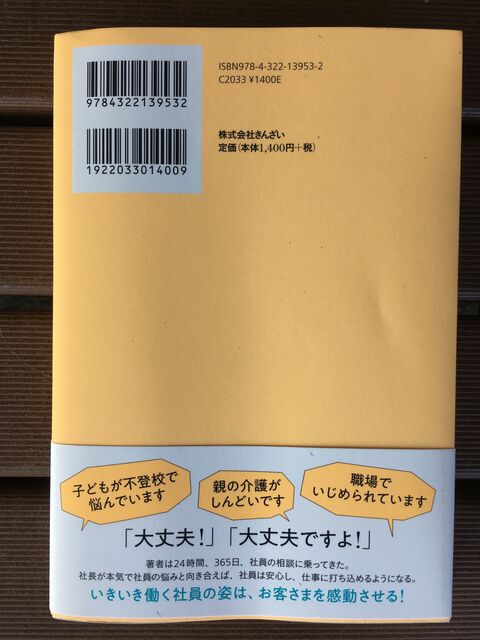 写真2 書籍裏表紙