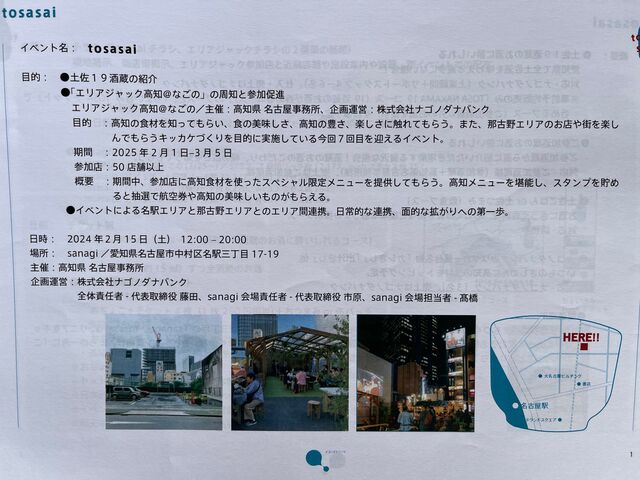 写真2 企画書中身