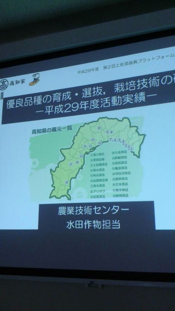 (4)酒米部会・活動実績