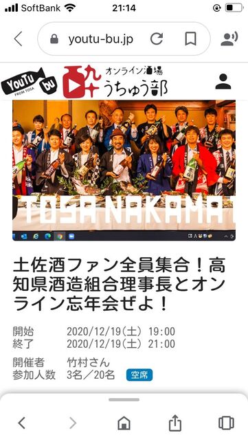 写真1 イベント表紙