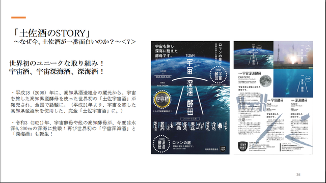 写真15 宇宙深海酒!