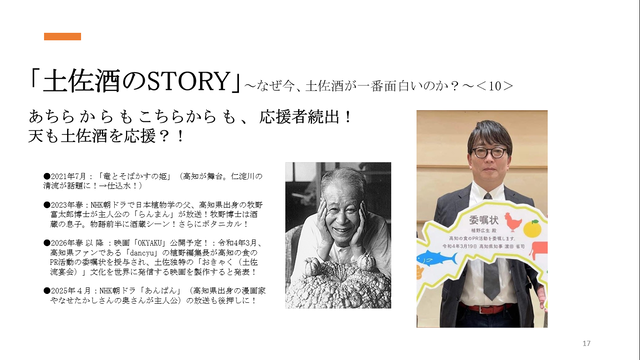 写真17 応援者続出