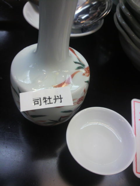 (12)司牡丹・燗酒