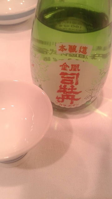 (16)金凰司牡丹燗酒