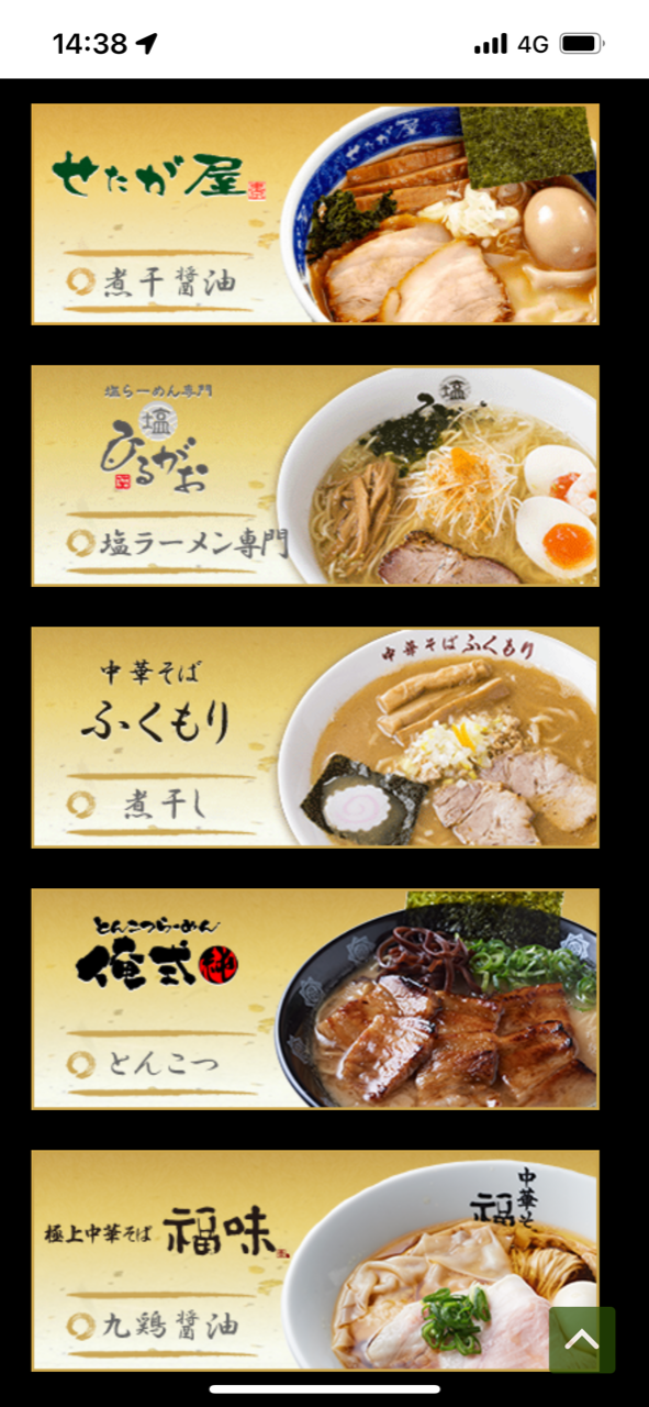 写真3 せたが屋サイト2