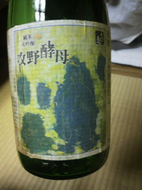 「千代の亀・牧野酵母」