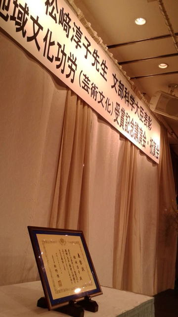 (2)松崎先生お祝いの舞台