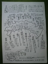 2012.7.31°Â²¬¼òŹ¥Ë¥å¡¼¥º¥ì¥¿¡¼.jpg