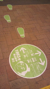 駅前の足跡