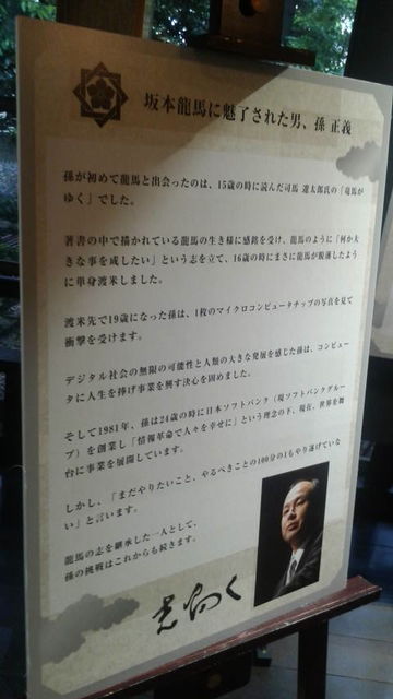 (15)孫社長の思い