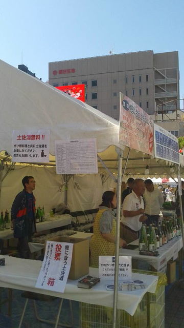 (13)鰹に合う土佐酒コンテストブース2