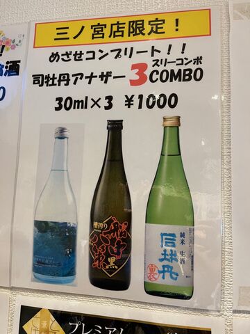 写真5 アナザー3コンボ