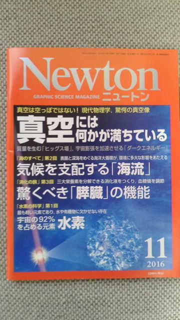 (1)ニュートン11月号