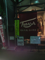 TUBASA
