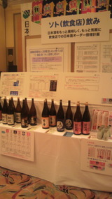 2010.9.28ソト飲みコーナー
