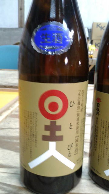 (7)日土人<2018>2