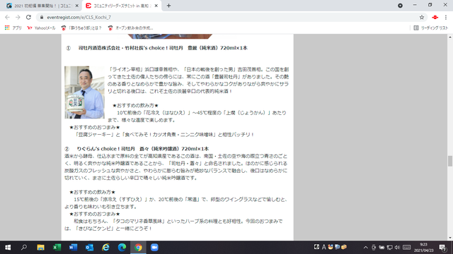 写真12 司牡丹セット2