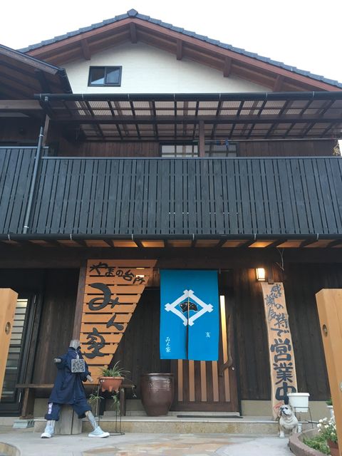 写真25 みん家