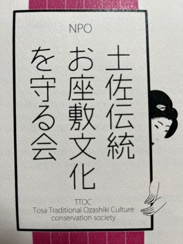 写真1 NPO法人ロゴ