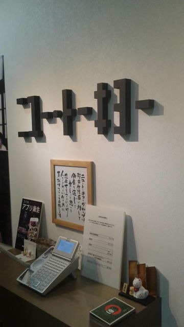 (1)ニュートーキョーさん本社