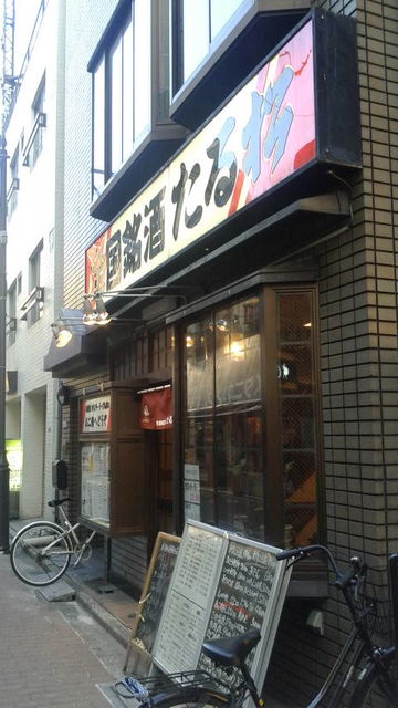 (18)たる松・上野店