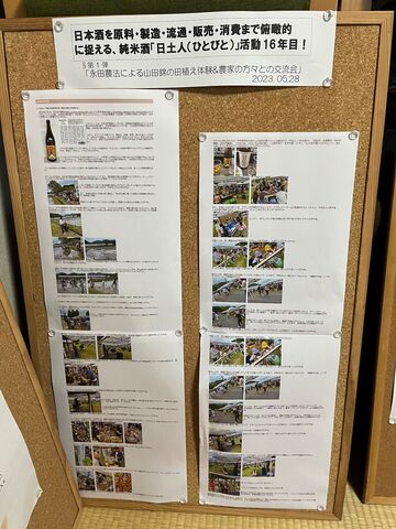写真10 日土人パネル2