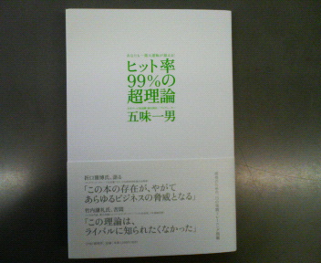 老舗日本酒蔵元「司牡丹」社長が語る裏バナシblog 「口は幸せのもと!」