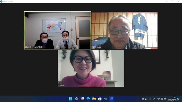 写真1 オンラインミーティング